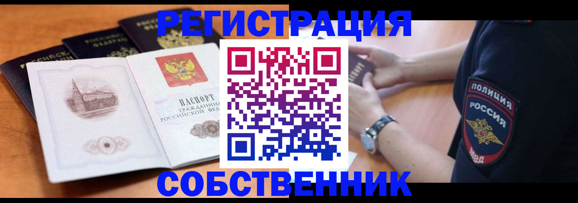 временная регистрация поиск в Моздоке