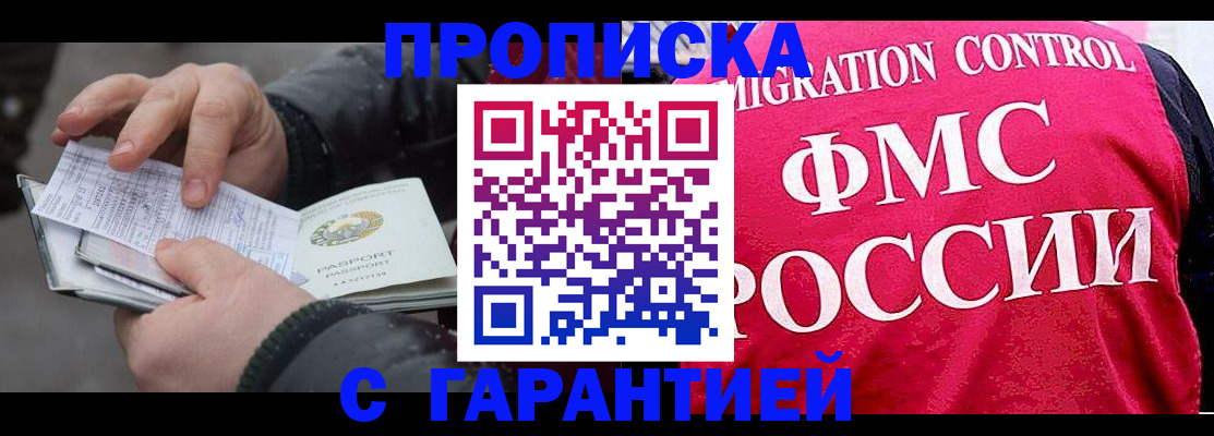 миграционный учет в Моздоке
